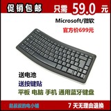 包邮 华硕微软6000 蓝牙无线键盘 平板手机笔记本ipad 送贴纸电池