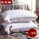 俞兆林枕头枕芯一对装酒店护颈枕头双人枕芯成人学生枕头正品特价