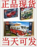 乐高 Lego 10220 10242 10248 经典大众T1露营车 Mini 法拉利 F40