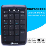 dcoma KB-6无线数字键盘工程预算 财务会计数字键盘 密码小键盘