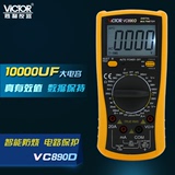 胜利正品 数字万用表VC890D全保护万能表电容升级 背光 真有效值