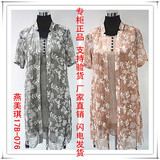 夏季新款燕美琪17B-076专柜正品韩版气质碎花立领两件时尚套装女
