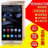 现货分期免息Huawei/华为 mate8移动联通电信全网通版4G手机正品
