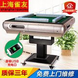 【上海雀友】全自动麻将机四口机餐桌式电动可折叠麻将桌餐桌两用