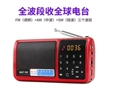 SAST/先科520全波段收音机便携式老人充电插卡小音箱响评书播放器