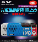 SAST/先科 n512便携式插卡音箱老年人收音机mp3播放器待机时间长