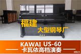 品牌钢琴 日本原装二手KAWAI 高端钢琴卡瓦伊US-60  88键钢琴
