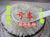 正宗五常大米 稻花香 大米 2015新米 生态有机米 试吃 【体验装】