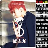 最新正版权志龙全彩个人写真集BIGBANG GD赠海报手环徽章包邮243