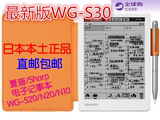 日本夏普/Sharp WG-S20/N20/N10电子记事本 手写电子笔记本日程表