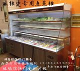 杨国福张亮麻辣烫点菜柜展示柜立式保鲜柜冷藏柜冒菜火锅小菜冰箱