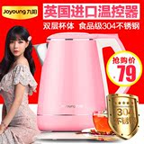 Joyoung/九阳 K15-F623电热水壶双层防烫进口温控器不锈钢新品