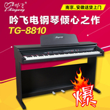 吟飞电钢琴TG8840  吟飞电钢琴TG-8810 吟飞电钢琴PDP-100