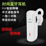 中文语音报号蓝牙耳机4.0挂耳式超小无线迷你4.1立体声车载耳塞