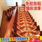 楼梯垫 欧式楼梯踏步垫 实木楼梯免胶自粘防滑地毯满铺 可定制做