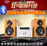 正品DVD迷你组合音响蓝牙CD机高清HDMI卧室发烧HIFI小音箱多功能