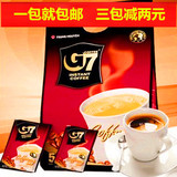 【包邮】越南进口正宗中文国际版中原G7咖啡3合1速溶800g正品