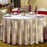 定制加厚中式桌布 酒店饭店餐厅方桌圆桌紫色绣花球桌布婚庆桌群