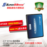 超极速 S301 SLC 128GB SSD笔记本 台式机 固态硬盘 企业 网吧