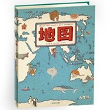 包邮精装地图(人文版)手绘世界地图全彩大开本科普百科读物4-12岁