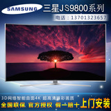 Samsung/三星UA55JS9800JXXZ 55/65 英寸3D智能4K网络曲面电视机