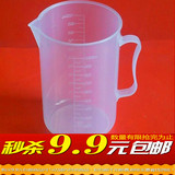 1000ml 加厚塑料带刻度透明液体量杯耐高温烧杯无毒奶茶烘焙工具
