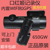 韩国口红姬DR650GW-1CH 650GW-2CH双镜头高清停车监控 行车记录仪