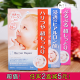 日本曼丹MANDOM婴儿肌面膜5片娃娃脸宝宝浸透玻尿酸保湿补水美白
