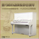 日本原装二手钢琴雅马哈YAMAHA白色彩色YU5SXGZ立式自动演奏静音
