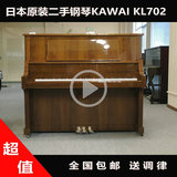 日本原装二手钢琴KAWAI/卡瓦依KL702亮光原木色立式包邮成人儿童