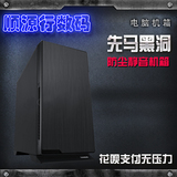 SAMA/先马 黑洞 台式电脑静音机箱 防尘简约ATX游戏机箱 支持背线