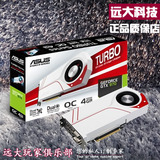Asus/华硕 TURBO-GTX970-OC-4GD5 风骑士 GTX970 4GB 涡轮风扇