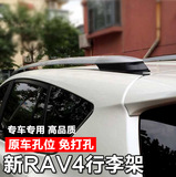 丰田RAV4行李架 RAV4改装车顶架 13-15新款RAV4专用行李架免打孔