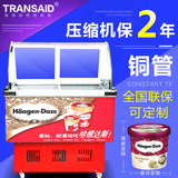 TRANSAID硬质冰淇淋展示柜 冷冻柜 雪糕柜 商用 冰激凌柜 桶盒子