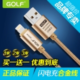 GOLF合金数据线苹果原装正品充电线iPhone5s/6plus/ipad加长2/3米