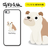 萌物壳纸【英国斗牛犬】iPhone5S6Splus狗狗全包手机软壳