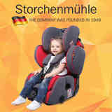 德国原装进口stm星际英雄汽车用儿童安全座椅9个月-12岁宝宝座椅