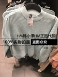 H&M专柜正品折扣代购hm女装圆领针织毛衣 吊牌价199