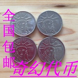 游戏机代币 不锈钢币 25mm游戏机币 自由女神币 街机币大型游戏币