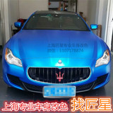 上海专业汽车车身改色实体店贴膜个性全车定制定做拉花碳纤维