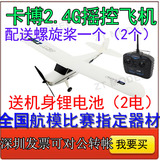 中天模型“卡博”2.4G电动遥控飞机固定翼航模赛斯纳机型