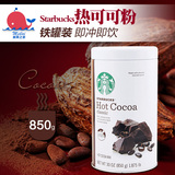 美国进口Starbucks星巴克热巧克力原味可可粉coco粉罐装冲饮品
