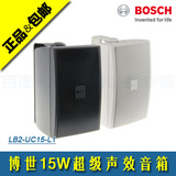BOSCH博世 15W瓦超级声效音箱 定压定阻喇叭LB2-UC15-L1 户外IP65
