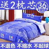 韩式床上用品三件套被套床单双人学生宿舍四件套1.2/1.5/1.8/2米