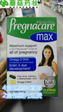 直邮现货英国pregnacare max孕妇孕期复合维生素DHA叶酸鱼肝油钙