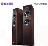 Yamaha/雅马哈 NS-F51 NS-51落地箱HiFi前置主音箱 2.0音响家用