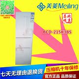 MeiLing/美菱 BCD-215K3BS三门冰箱 白色彩晶面板 全国联保 节能