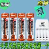 南孚5号电池可充电电池AA五号KTV无线话筒玩具电池可替代1.5v电池