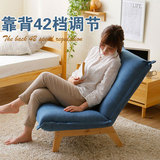 靠背42档调节 日式懒人沙发 创意小户型卧室单人成人休闲沙发座椅
