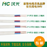 汉光BVVB2*1.5 2.5 4平方护套线双绞线国标铜芯电线插座线包邮
